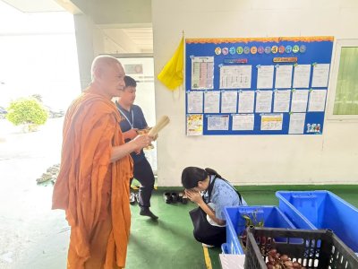 ทำบุญ บริษัท 2569
