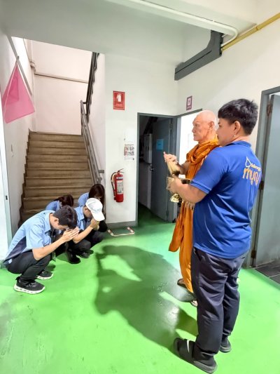 ทำบุญ บริษัท 2569