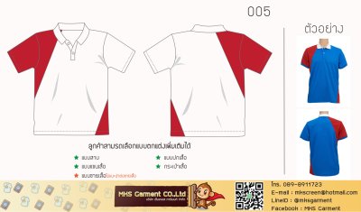 แบบเสื้อโปโล