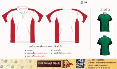 แบบเสื้อโปโล