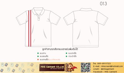 แบบเสื้อโปโล