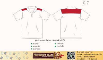 แบบเสื้อโปโล