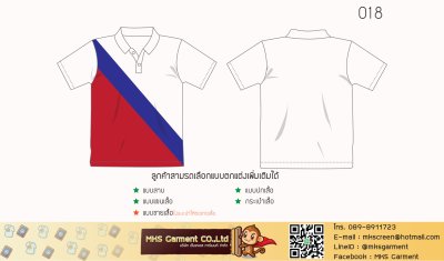 แบบเสื้อโปโล