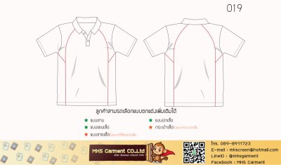 แบบเสื้อโปโล