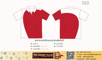 แบบเสื้อโปโล