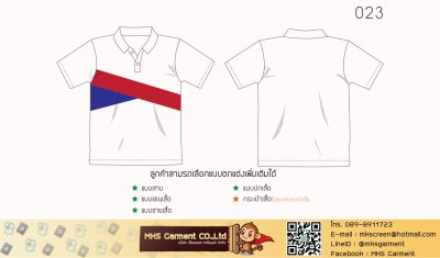 แบบเสื้อโปโล