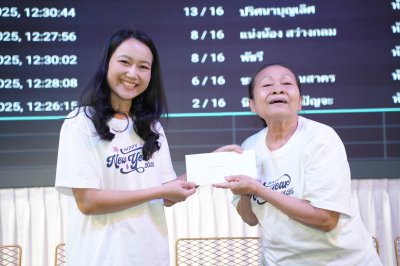 งานเลี้ยงปีใหม่2026