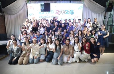 งานเลี้ยงปีใหม่2026