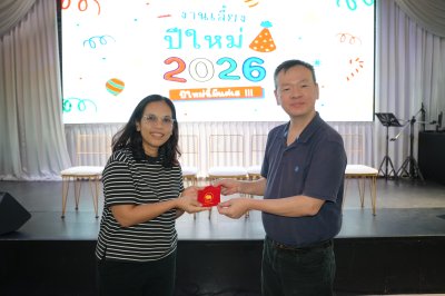 งานเลี้ยงปีใหม่2026