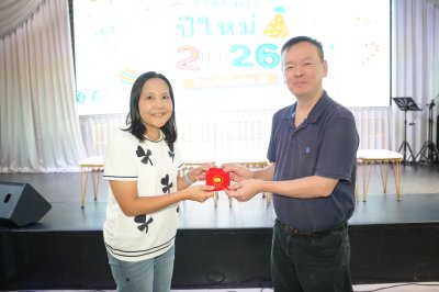 งานเลี้ยงปีใหม่2026