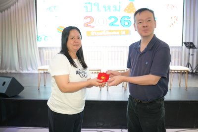 งานเลี้ยงปีใหม่2026