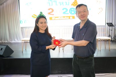 งานเลี้ยงปีใหม่2026