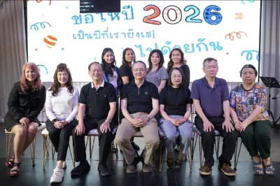 งานเลี้ยงปีใหม่2026