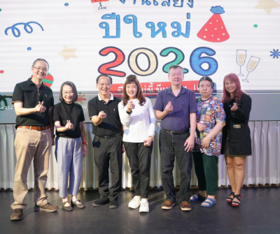 งานเลี้ยงปีใหม่2026