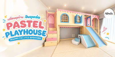 Playhouse
