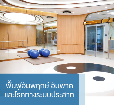 ทั้งหมดแผนก