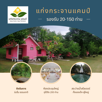 รูปภาพรีสอร์ท