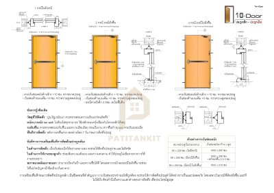 คู่มือติดตั้ง