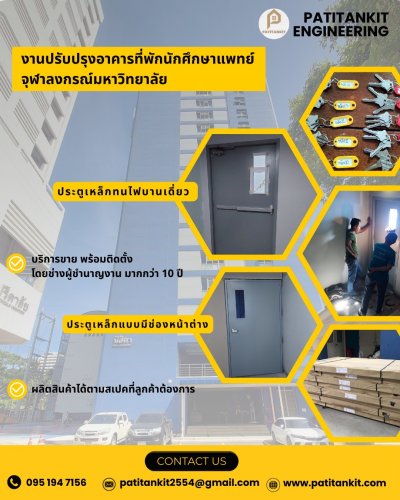 ประตู TEN DOOR