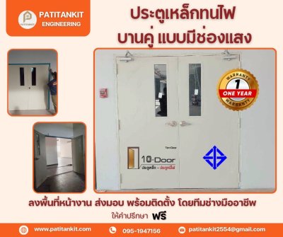 ประตู TEN DOOR
