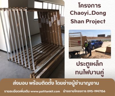 ประตู TEN DOOR
