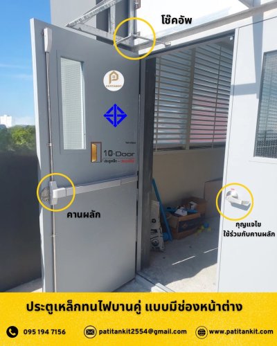 ประตู TEN DOOR