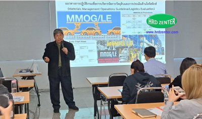 หลักสูตร แนวทางการปฏิบัติงานเพื่อการบริหารจัดการวัตถุดิบและการประเมินด้านโลจิสติกส์