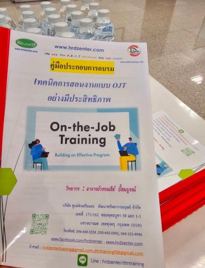 หลักสูตร เทคนิคการสอนงานแบบ OJT