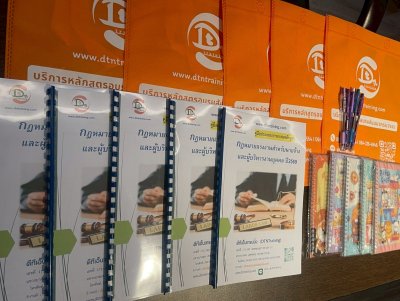 หลักสูตร #กฎหมายแรงงานสำหรับนายจ้างและผู้บริหารงานบุคคลปี 2569