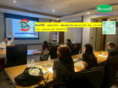 หลักสูตร #กฎหมายแรงงานสำหรับนายจ้างและผู้บริหารงานบุคคลปี 2569