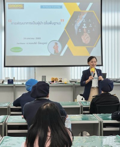 หลักสูตร  #การพัฒนาการเป็นผู้นำ ขั้นพื้นฐาน