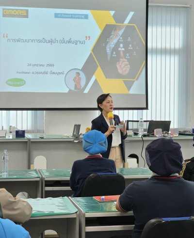 หลักสูตร  #การพัฒนาการเป็นผู้นำ ขั้นพื้นฐาน