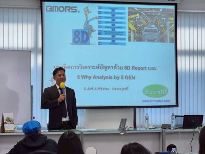 หลักสูตร #เทคนิคการวิเคราะห์ปัญหาด้วย 8DReport และ 5 Why Analysis by 5 GEN