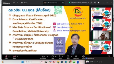 หลักสูตร #DigitalHRการวิเคราะห์ข้อมูลบุคลากรHRAnalyticsเชิงพรรณนา