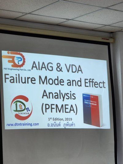 หลักสูตรการวิเคราะห์ความล้มเหลวและผลกระทบ  #FMEA   ตามมาตรฐาน AIAG & VDA FMEA 1st Edition