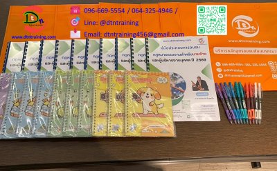 #update กฎหมายแรงงานสำหรับนายจ้างและผู้บริหารงานบุคคล ปี  2569