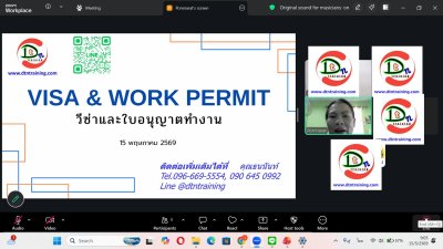 หลักสูตรขั้นตอนการขอ  VISA และ WORK PERMIT (ใบอนุญาตทำงาน) ที่ถูกต้อง