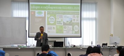 หลักสูตร ความรู้พื้นฐานระบบ ISO 140012026