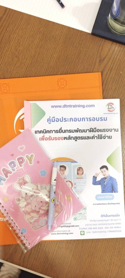 หลักสูตร เทคนิคการยื่นกรมพัฒนาฝีมือแรงงาน เพื่อรับรองหลักสูตรและค่าใช้จ่าย