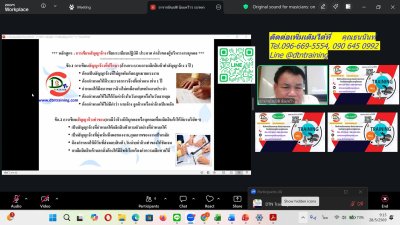 หลักสูตร #การเขียนสัญญาจ้าง ระเบียบปฏิบัติ ประกาศ หรือคำสั่งของผู้บริหารงานบุคคล