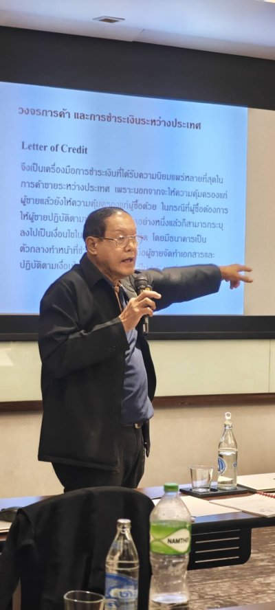 หลักสูตร กระบวนการนำเข้า-ส่งออก ภาษีศุลกากร และข้อตกลงการค้าระหว่างประเทศ
