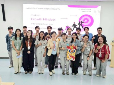 หลักสูตร #การพัฒนาGrowthMindsetสำหรับพัฒนา Supervisor