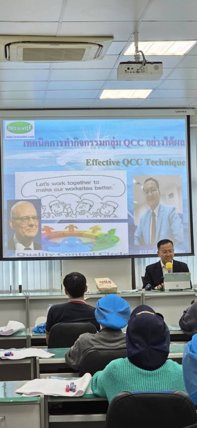 #เทคนิคการทำกิจกรรมกลุ่มQCCอย่างได้ผล (Effective QCC Technique)