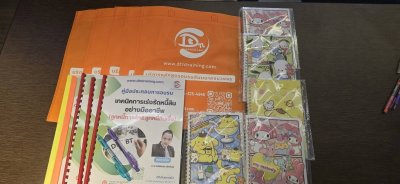 หลักสูตร #เทคนิคการเร่งรัดหนี้สินอย่างมืออาชีพ (ลูกหนี้การค้า&ลูกหนี้สินเชื่อ)