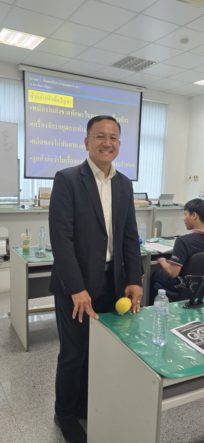 #เทคนิคการทำกิจกรรมกลุ่มQCCอย่างได้ผล (Effective QCC Technique)