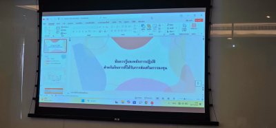 หลักสูตร #ข้อควรรู้และหลักปฏิบัติเกี่ยวกับกิจการที่ได้รับการส่งเสริมการลงทุนBOI