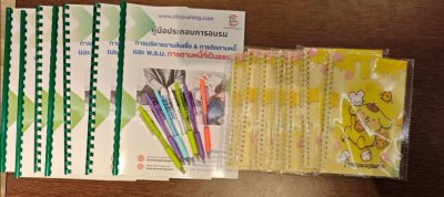 หลักสูตร #การบริหารงานสินเชื่อและการติดตามหนี้และ พ.ร.บ การตามหนี้ที่เป็นธรรม