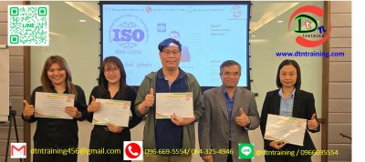 หลักสูตร #ข้อกำหนดมาตรฐานสากล ISO9001 version 2026 และการประยุกต์ใช้