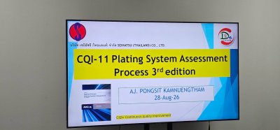 หลักสูตร #CQI-11การตรวจประเมินกระบวนการพิเศษระบบงาน Plating