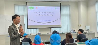 หลักสูตร จาก “หน้าที่” สู่ “ความรับผิดชอบด้วยใจ” (From Task to True Ownership)